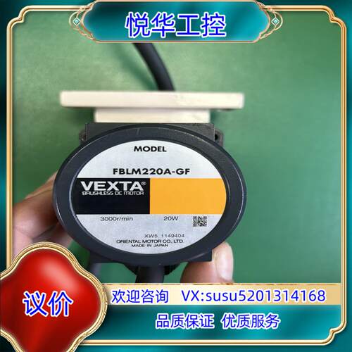 东方FBLM220A-GF无刷电机 VEXTA  现议价