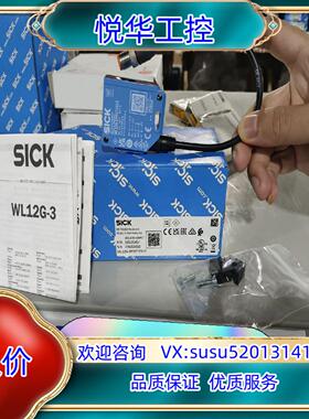原装WL12G-3P3572S12全新原装正品西克德国sick议