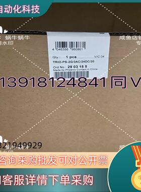 2903155 TRIO-PS-2G/3AC/24DC/20