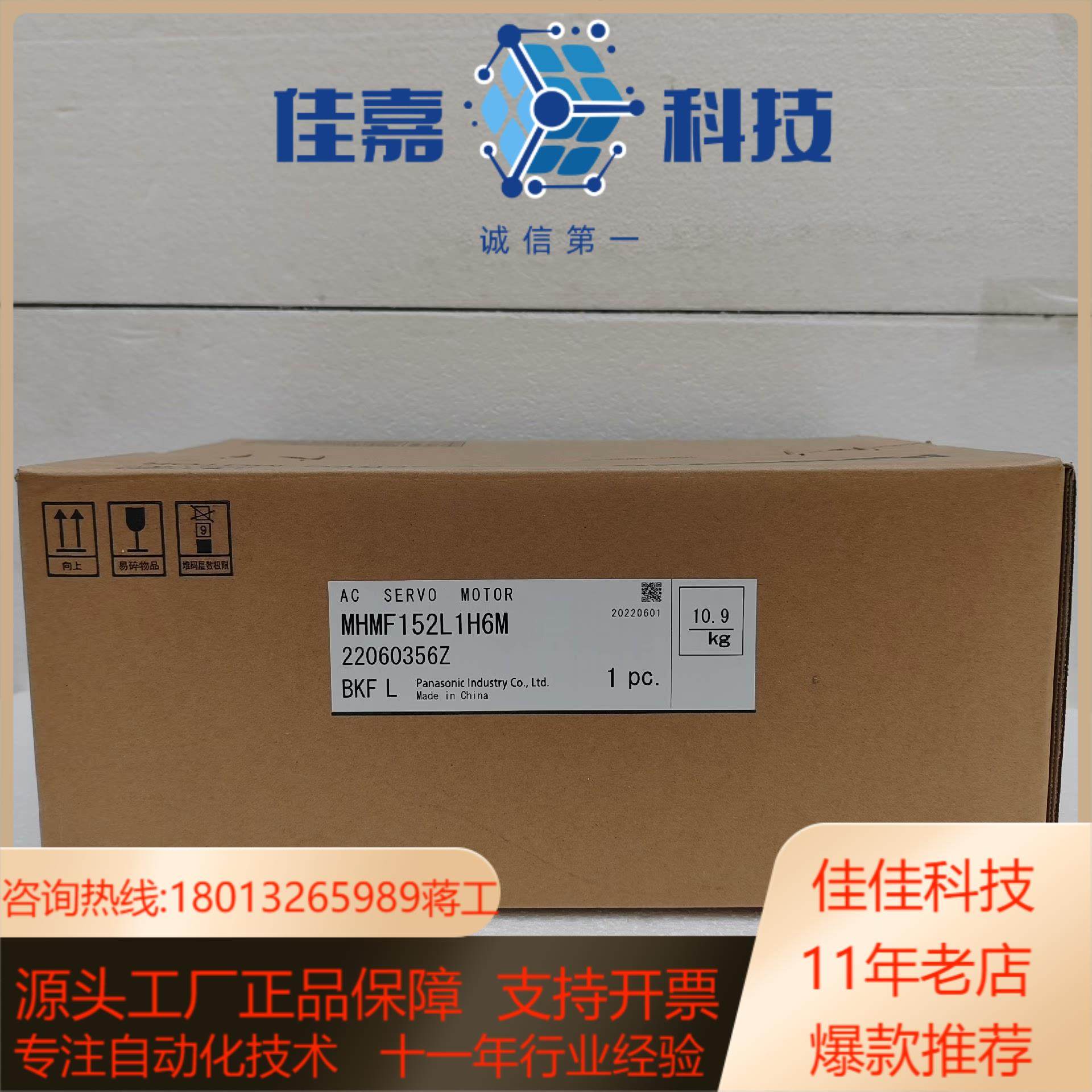 电机MHMF152L1H6M 全新正品，，