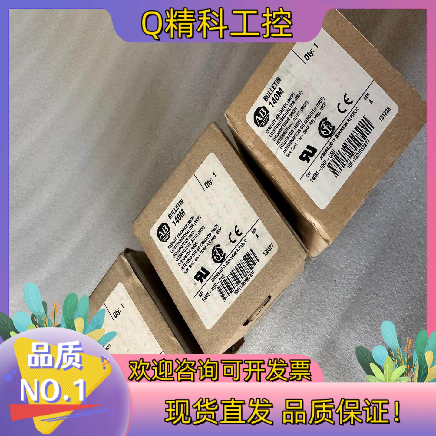 现货AB 塑壳断路器