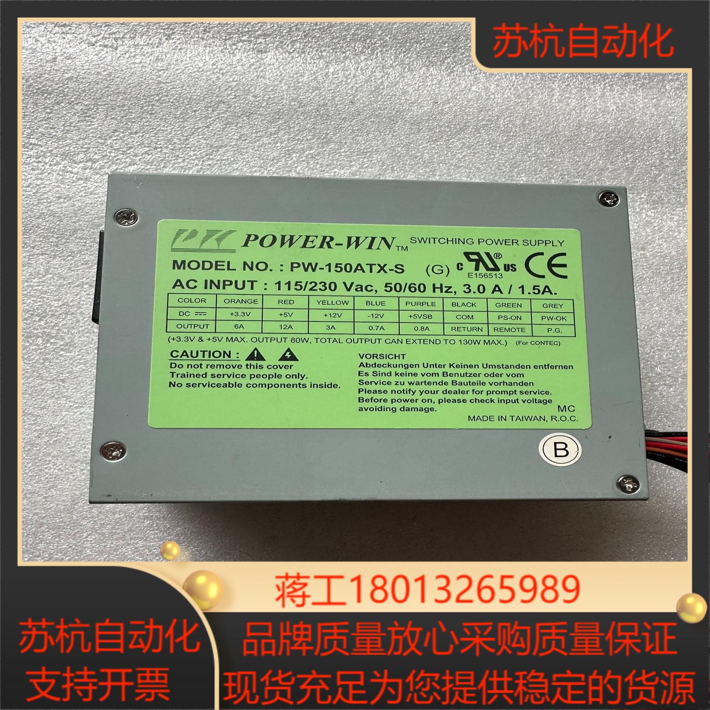CONTEC ECH(PCI)BE-H7A PW-150AT