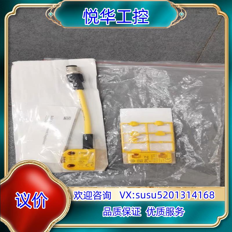 541380/cs3.19-OSSD1-2 PILZ议价