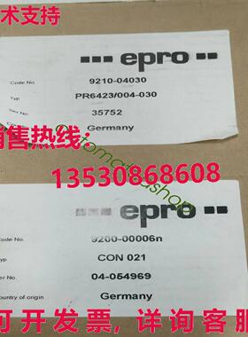 供应原装PR6423/004/030 CON021 EPRO SHIP EXPRESS