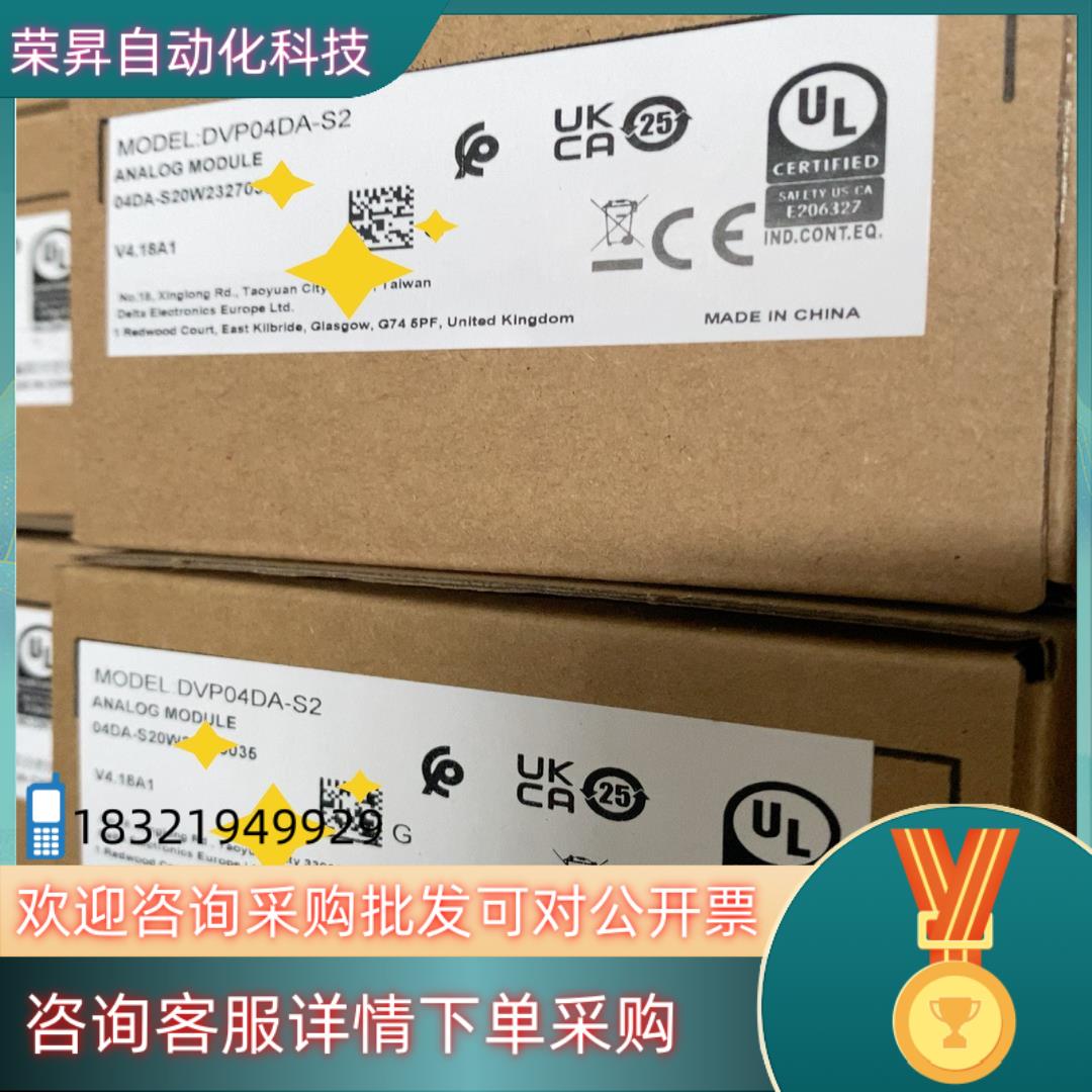 现货VFD04DA-S2抵制盗图