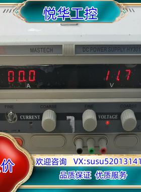 EXTECH华仪直流电源HY3010D，功能正常，少议价