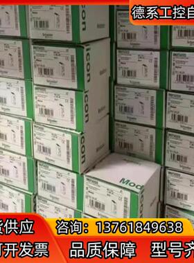 BMXDAI0805PLCm模块 全新原装正品 非实物