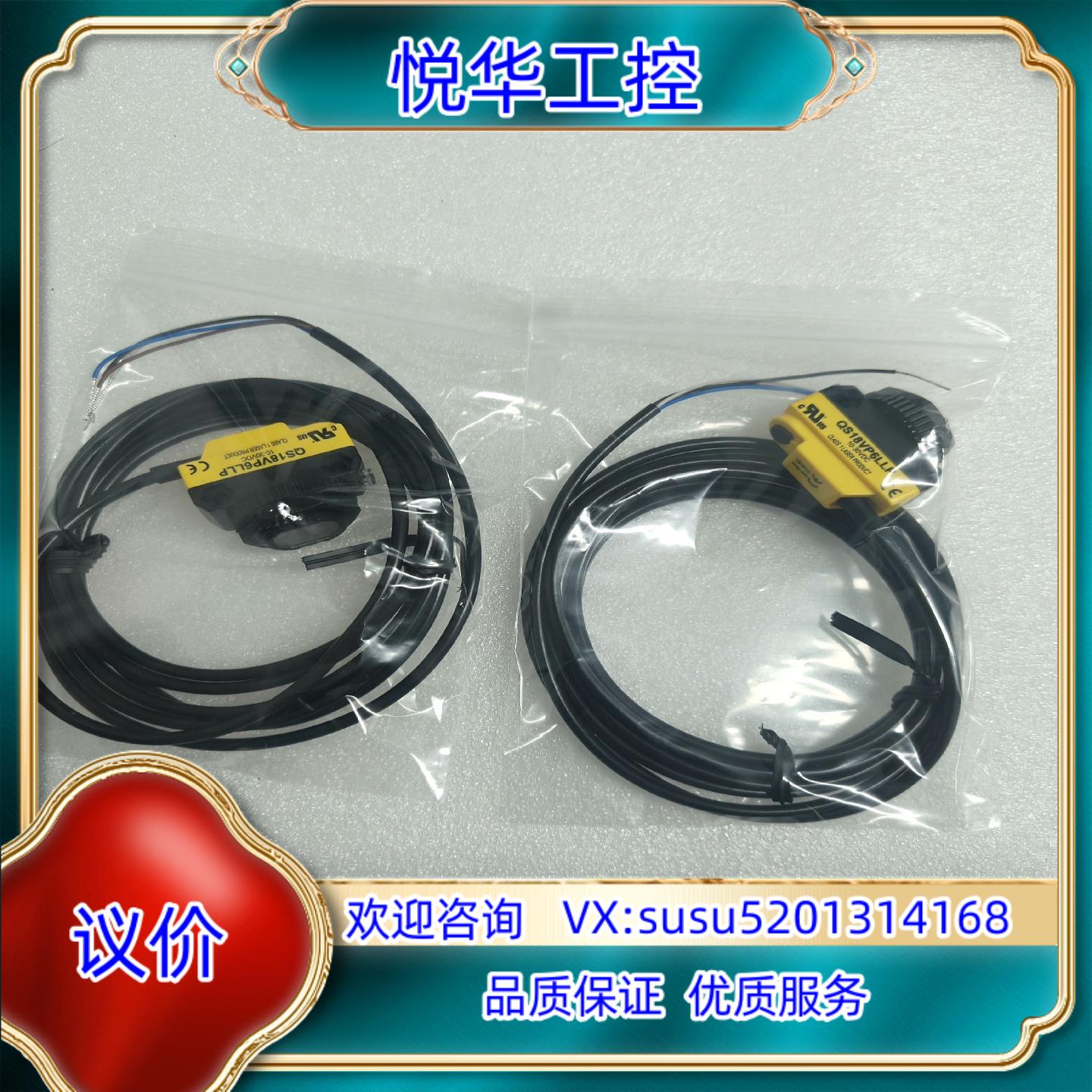原装BANNER邦纳QS18VP6LP光电传感器议