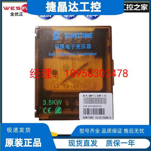伺服电子变压器SMP-3.5 5.5 10 12 15KW-1/A 2/B-Y三相380V转220