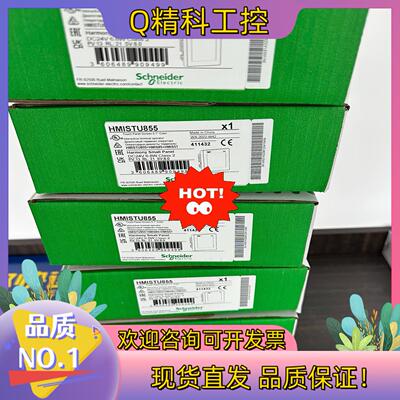 HMISTU855全新原装供应现货