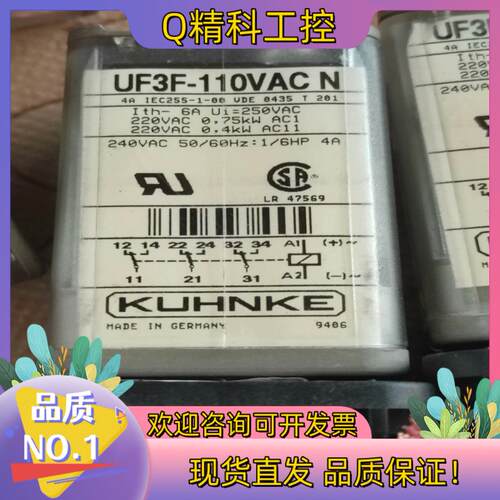 现货KUHNKE德国UF3F-110VAC  N继电器昆科带