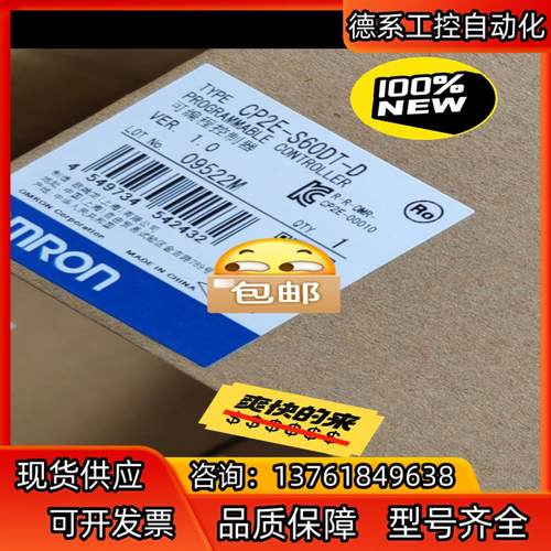 全新原装正品CP2E-S40DT-D  1200实