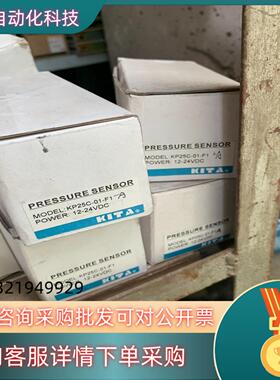 台湾经登KITA压力传感器 KP25C-01-F1 全新