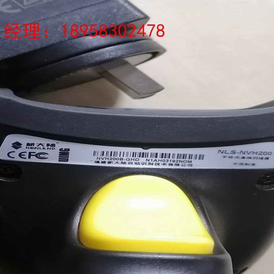 新大陆无线扫码枪NLS-NVH200 含蓝牙底座NLS-CD