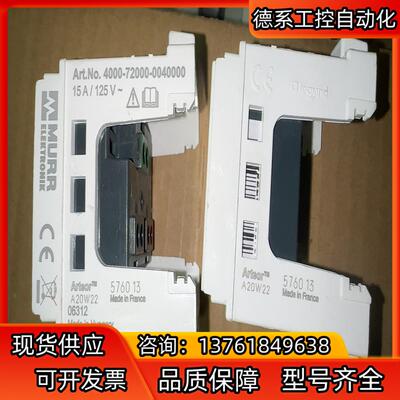 穆尔murr 4000-72000-0040000， 实