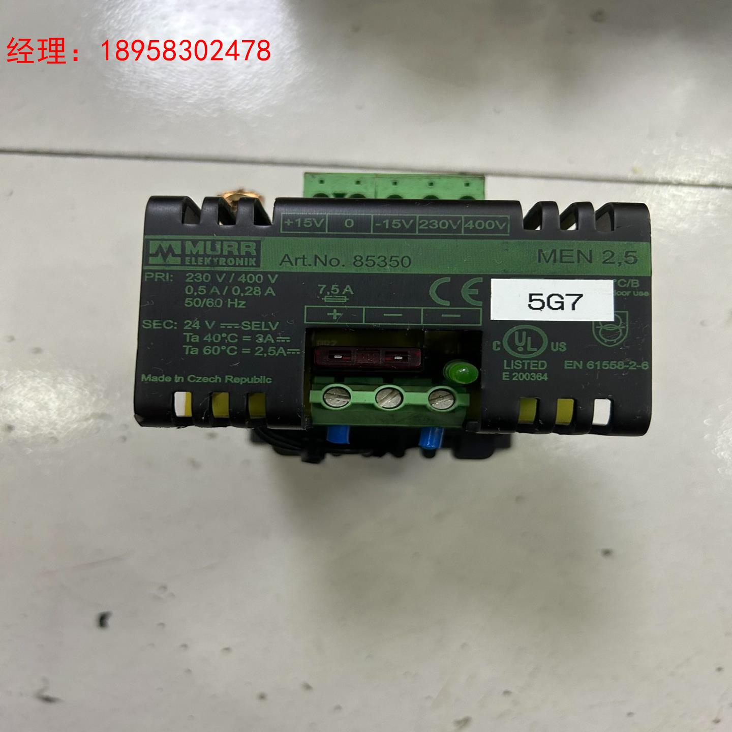德国MURR穆尔变压器型滤波电源型号85350 MEN2，5