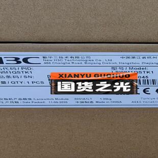 H3C堆叠线LSWM1QSTK2