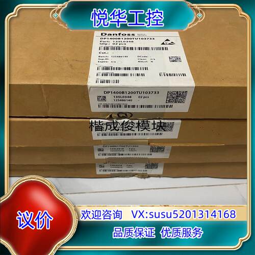 原装DP1400B1200TU103773丹佛斯全新原装IGBT议