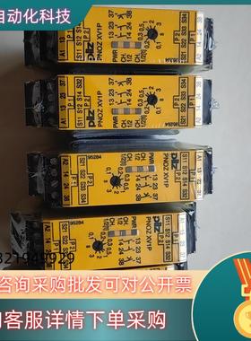 现货皮尔兹PNOZ继电器PilZ XV1P777601德国全