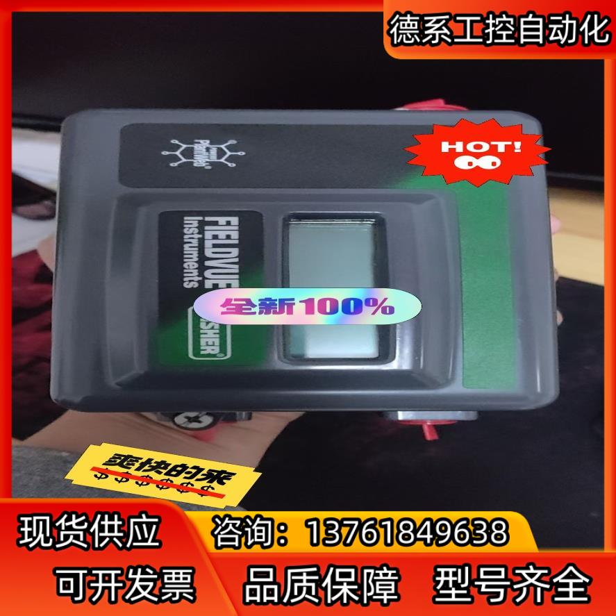 DVC2000阀门定位器