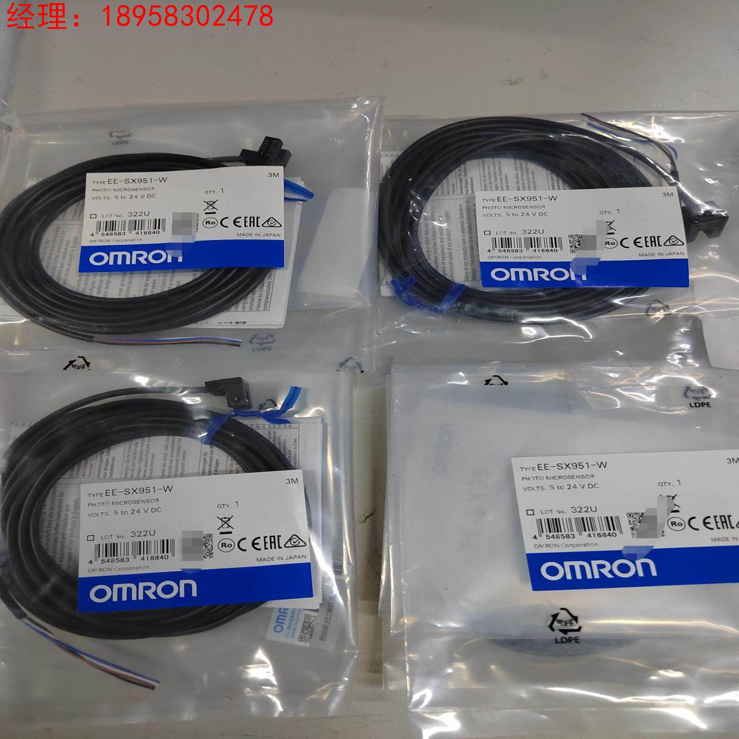 OMRON EE-SX951-W 3m全新正品33条，2条无