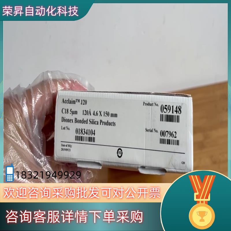 现货赛默飞059148液相色谱柱