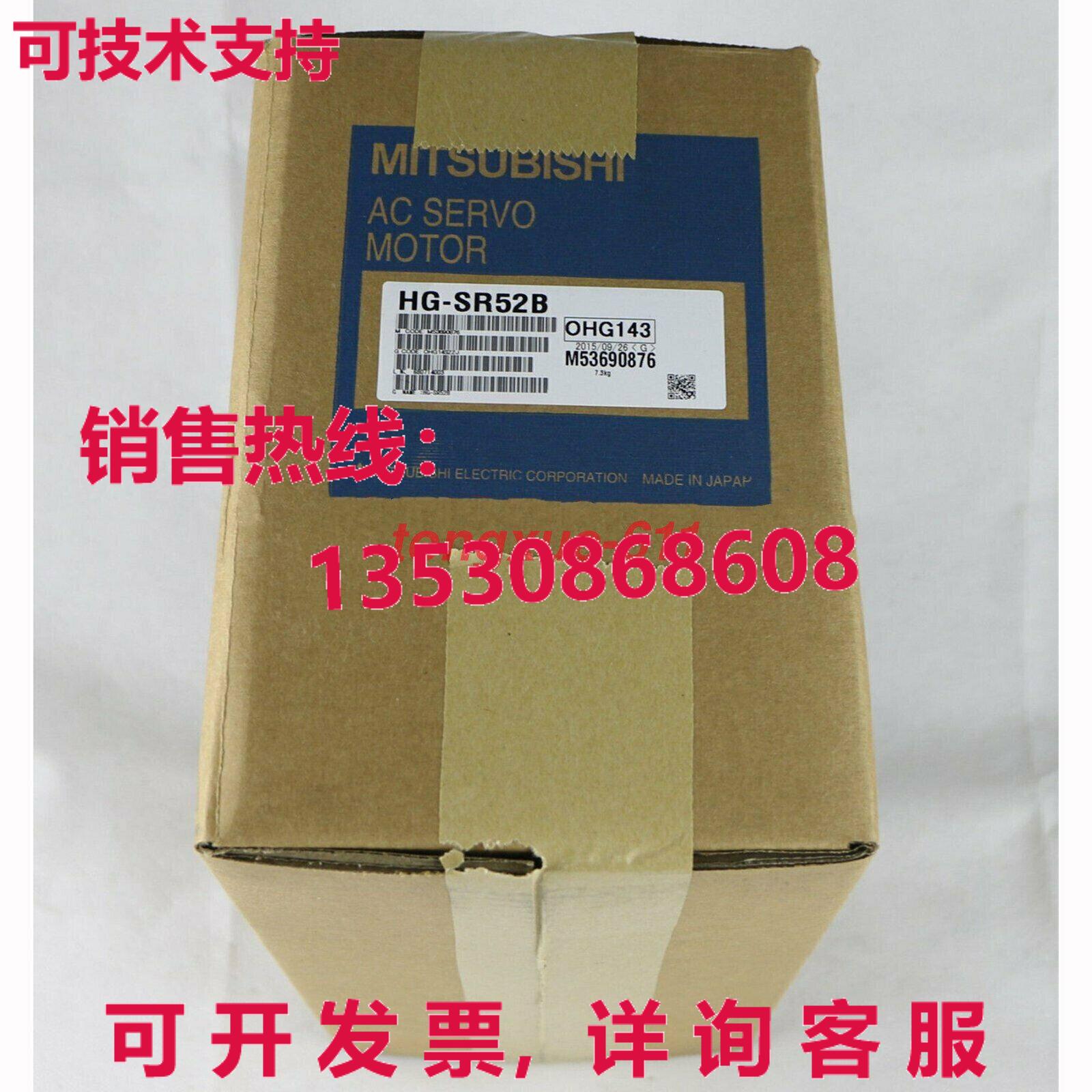 供应原装HG-SR52B HGSR52B 伺服电机