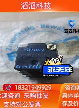 现货费斯托FESTO气动电磁阀底座阀座107092