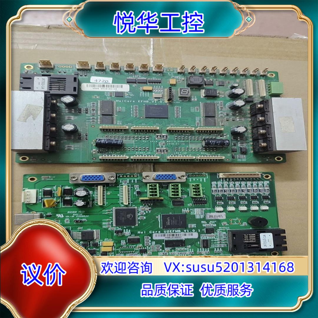 原装出汇芯4720/5133双头板卡，小车板1.03版本议