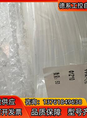 全新PFA气管内径10mm，外径12mm总共50米
