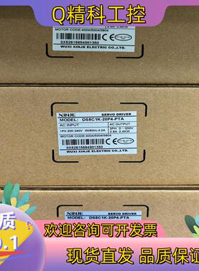 现货全新信捷400W驱动：DS5C1K-20P4-PTA