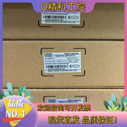现货全新信捷400W驱动：DS5C1K-20P4-PTA