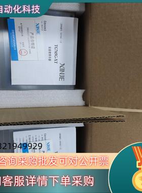 现货信捷PlcTG765G-XT,全新机新款触摸屏,