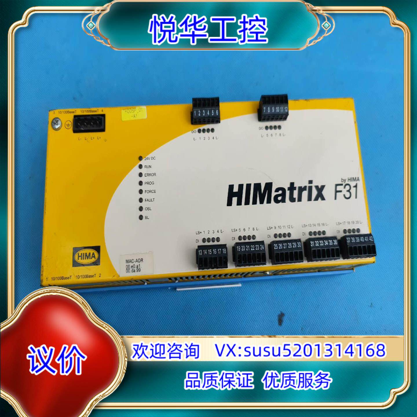 原装黑马模块HIMatrix f31 02议
