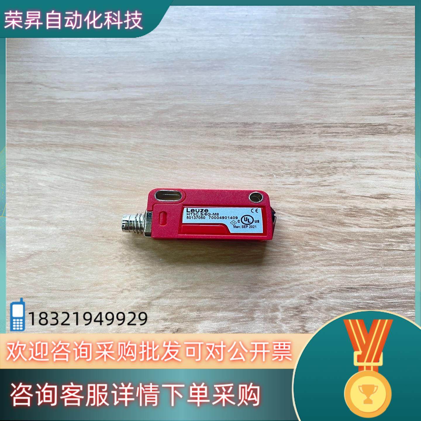 现货HT3C.S/6G-M8订货号： 50137050