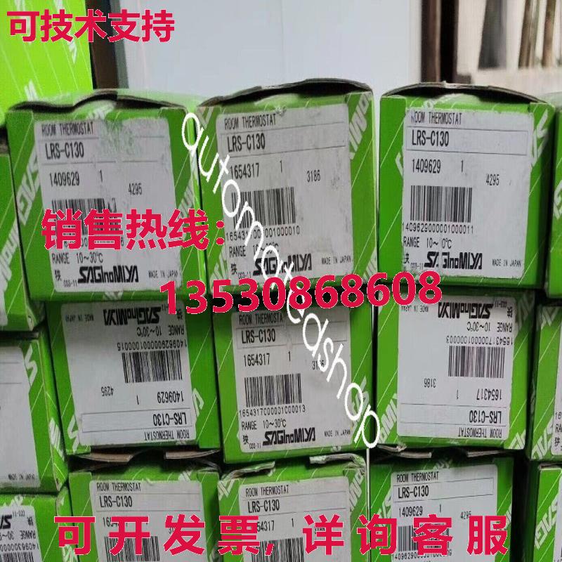 供应原装LRS-C130温度控制器
