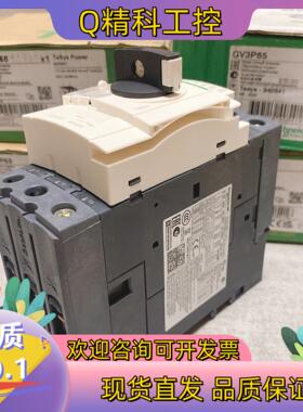 现货马达开关断路器 GV3P65 电动机保护器  法国制造