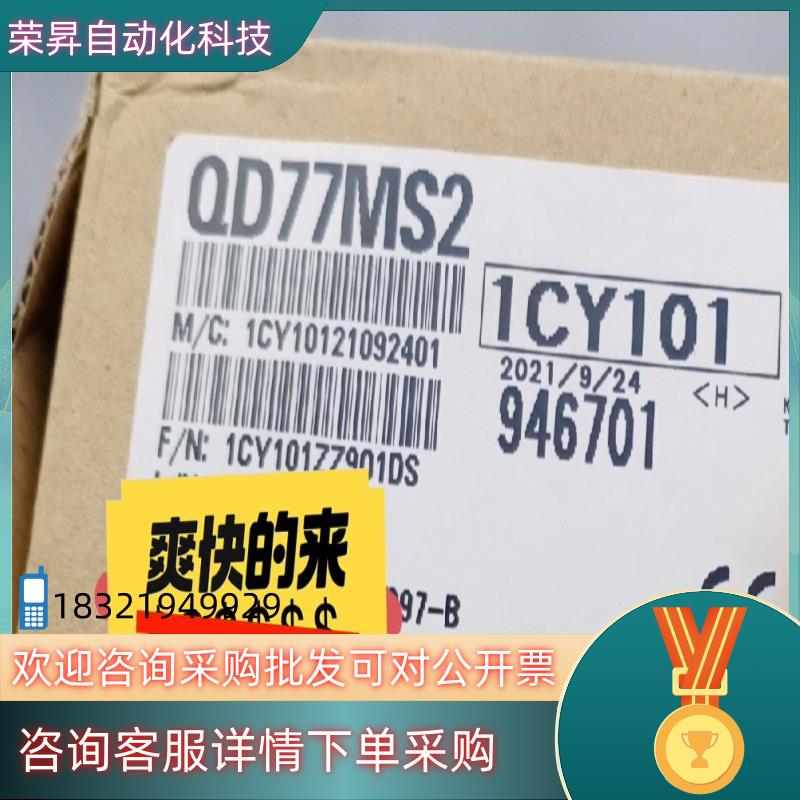模块QD77MS2全新原装2800现货