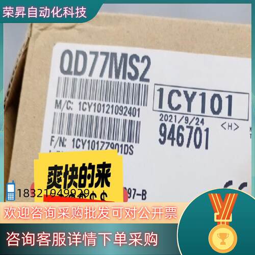 模块QD77MS2全新原装2800现货