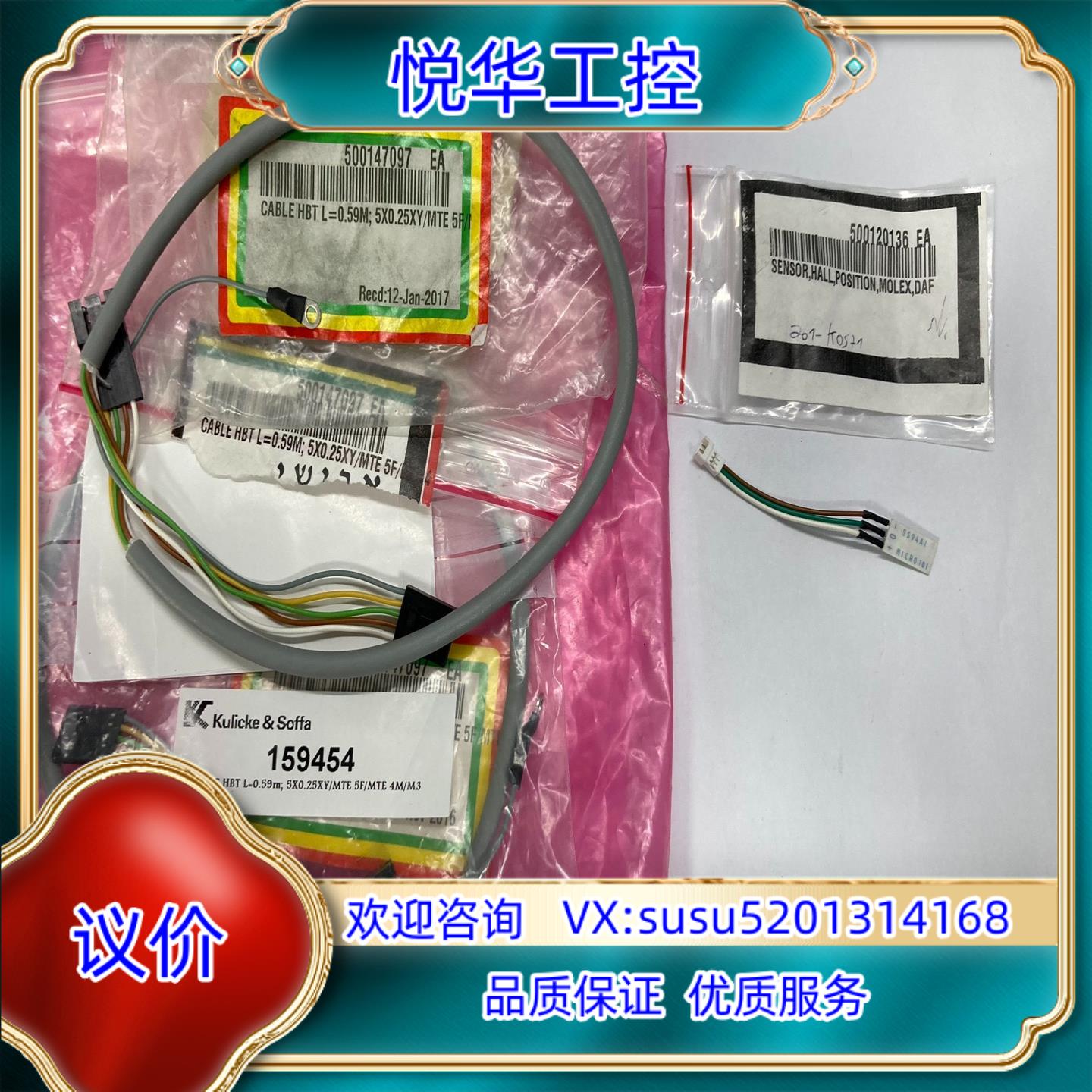 原装全新Kulicke&Soffa 159454 cable h议