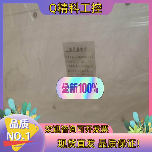 现货新开普多功能自助服务终端K701全新未使用