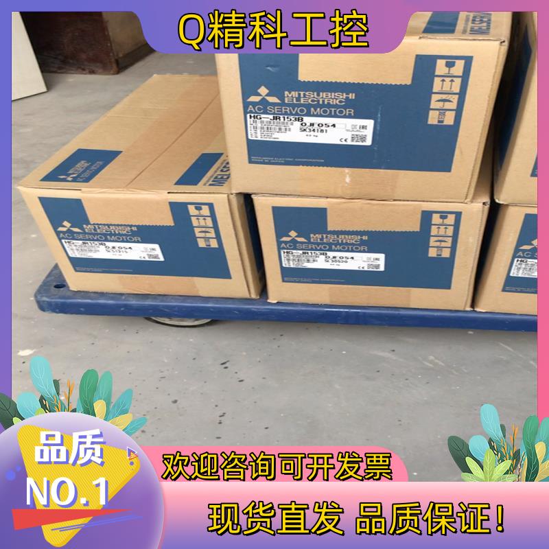 现货HG-JR153B伺服电机