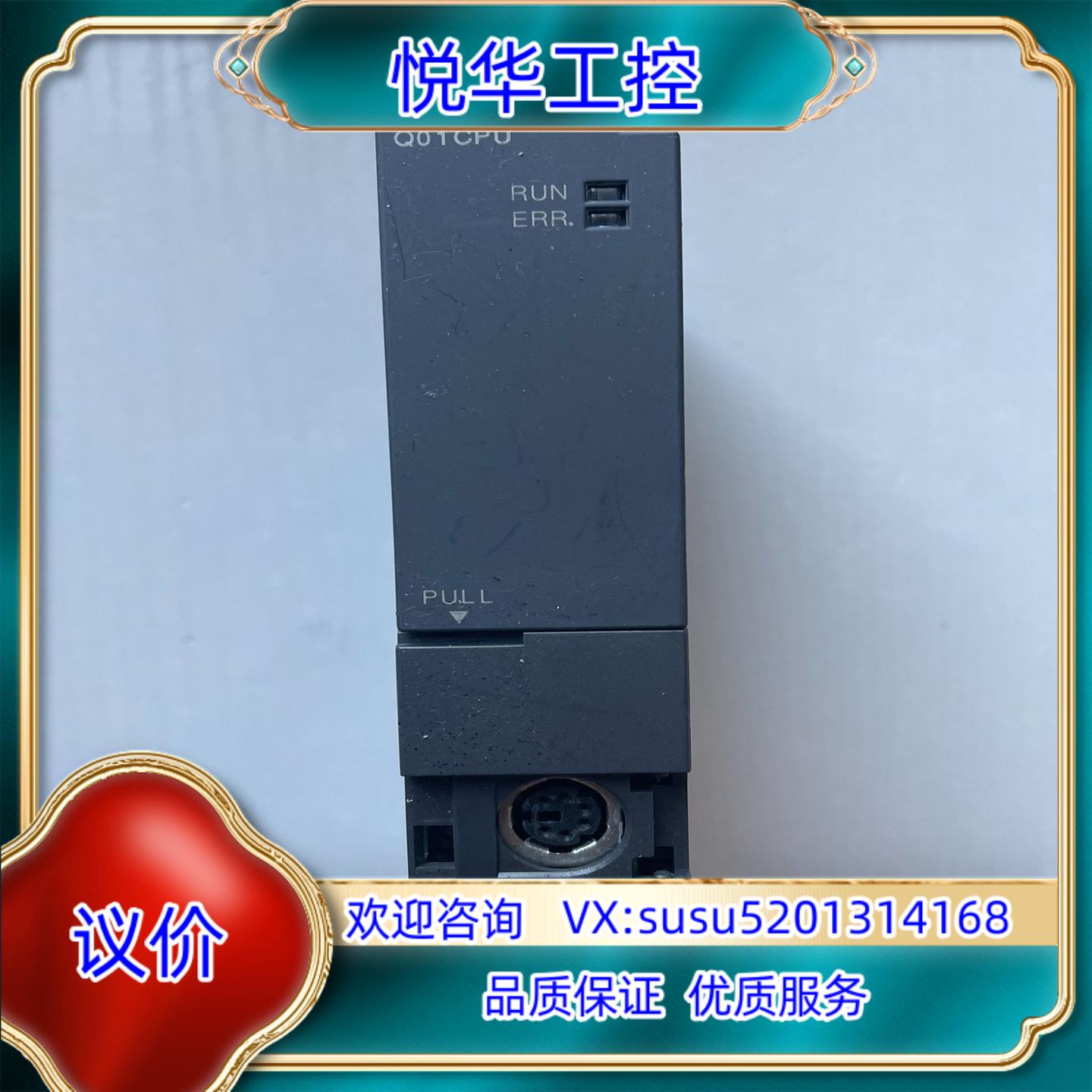 原装原装正品模块Q01CPU ,，功能正常议