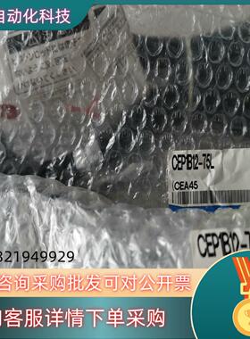 SMC可读行程气缸 CEP1B12-75L全新原装现货