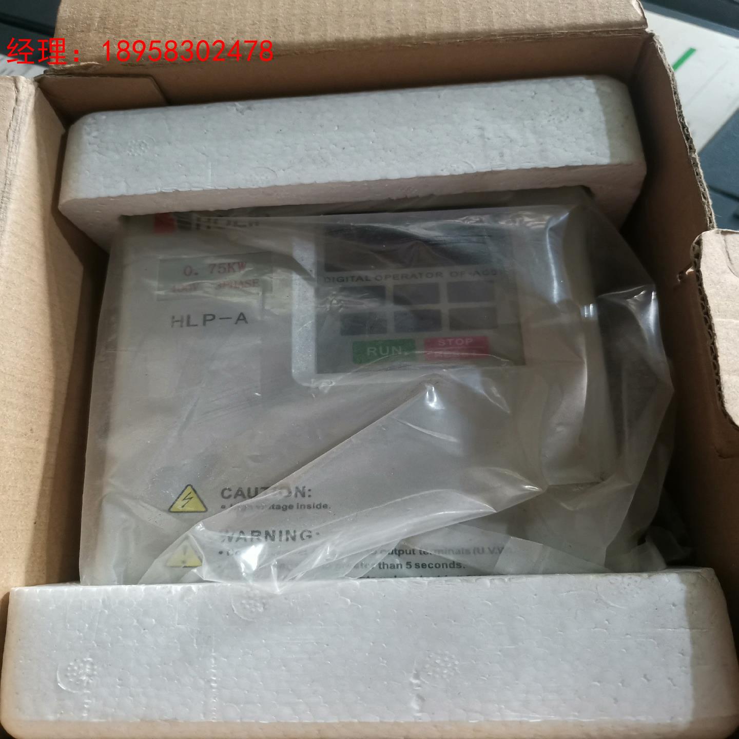 海利普变频器HLPA 07D543C全新原装，工程余货0.7