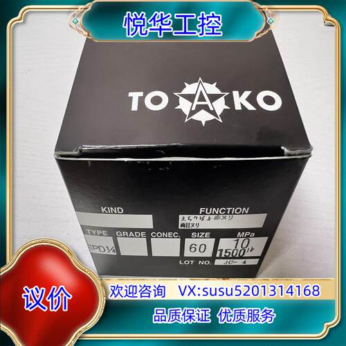 原装东洋压力表 TOKO  0-10MPA 全新没有使用过，议
