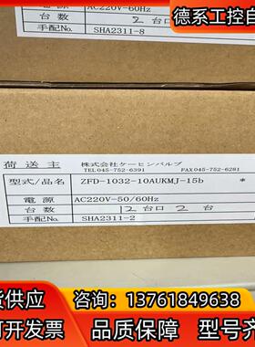 电磁阀ZFD-1032-10AUKMJ-15b,全新原装