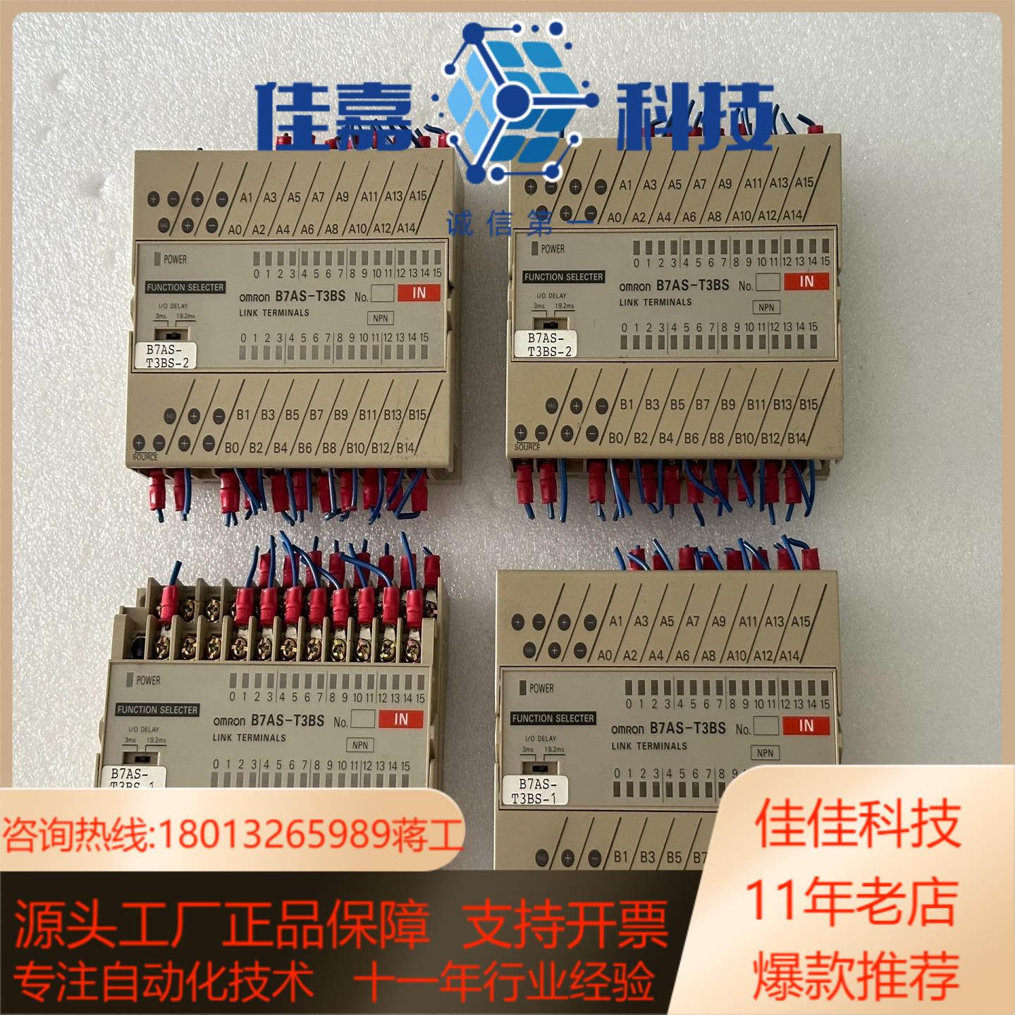 远程模块B7AS-T3BS，成色看图，现货不多，需要联