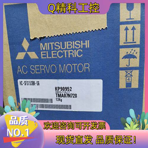 现货全新 电机HC-SFS153BK-S6伺服驱动马达原