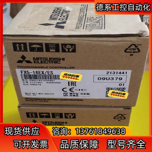 原装FX5-16EX/ES 模块全新原装正品货现货4个。